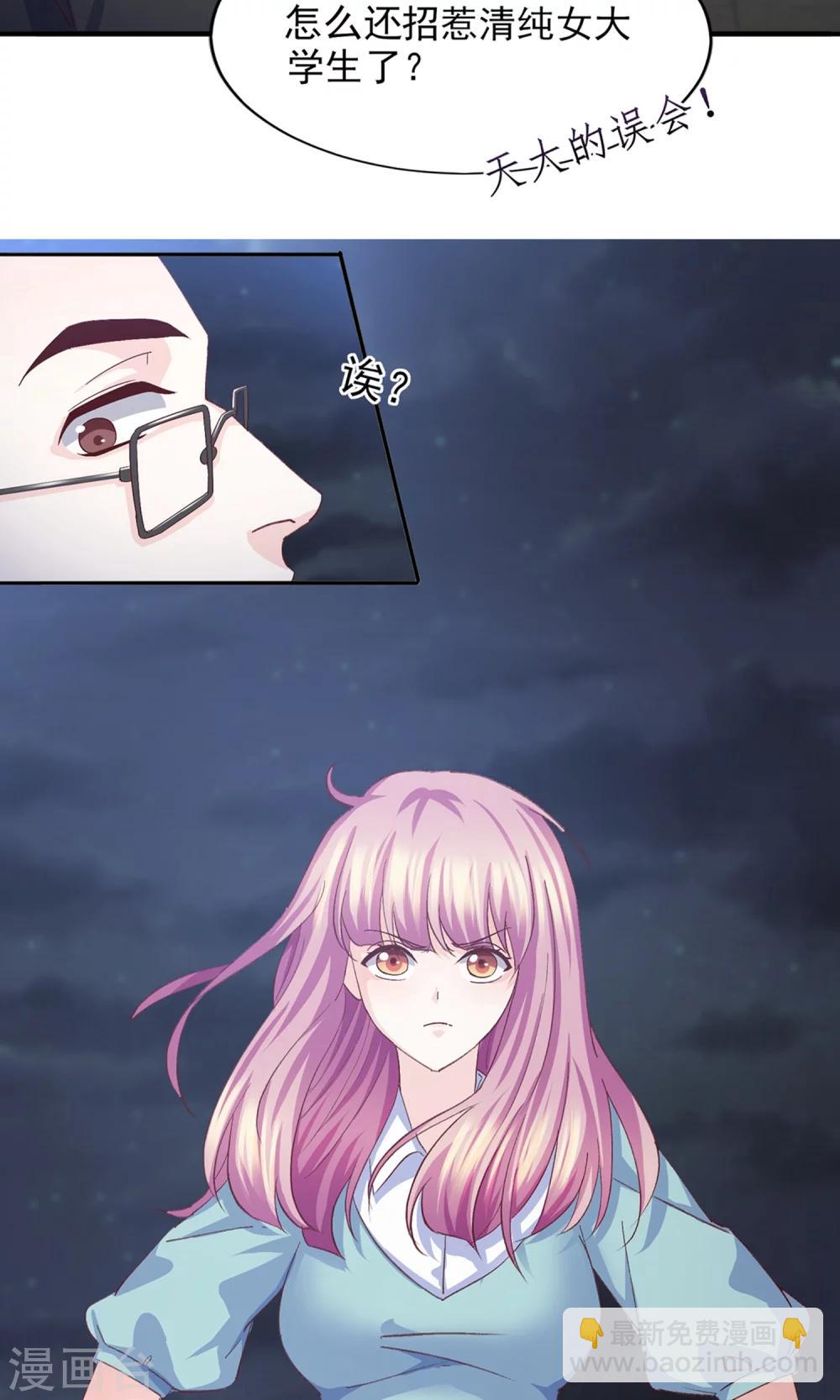 第14话 鸡飞狗跳的约会1-第15话