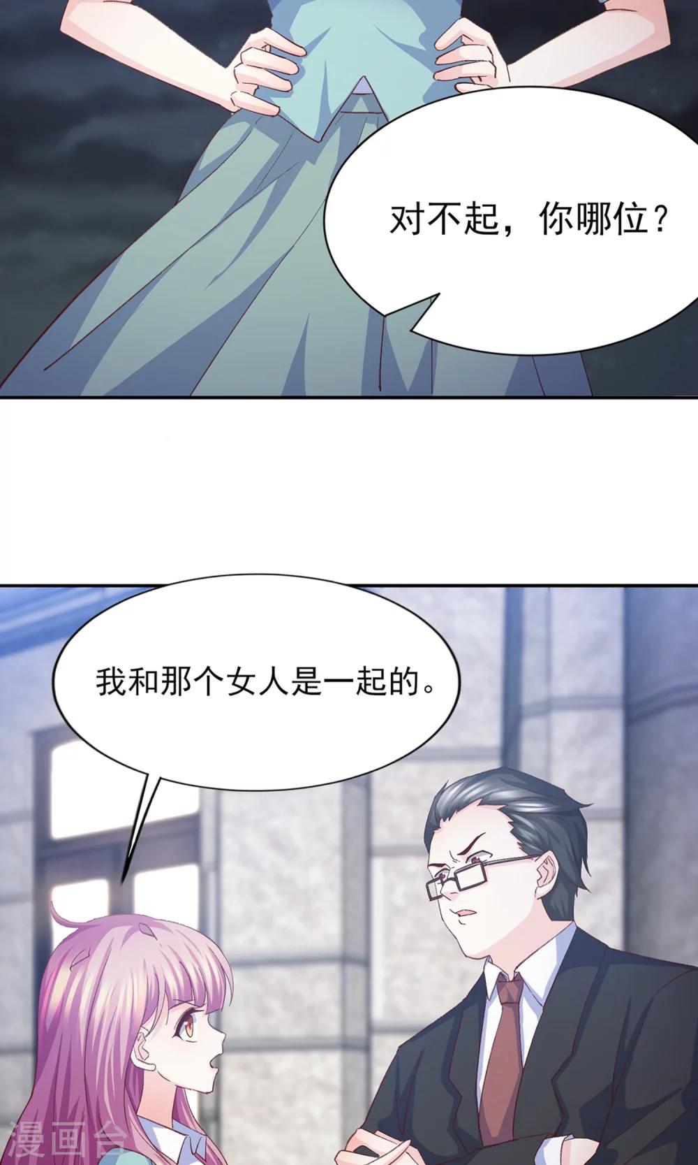 第14话 鸡飞狗跳的约会1-第15话