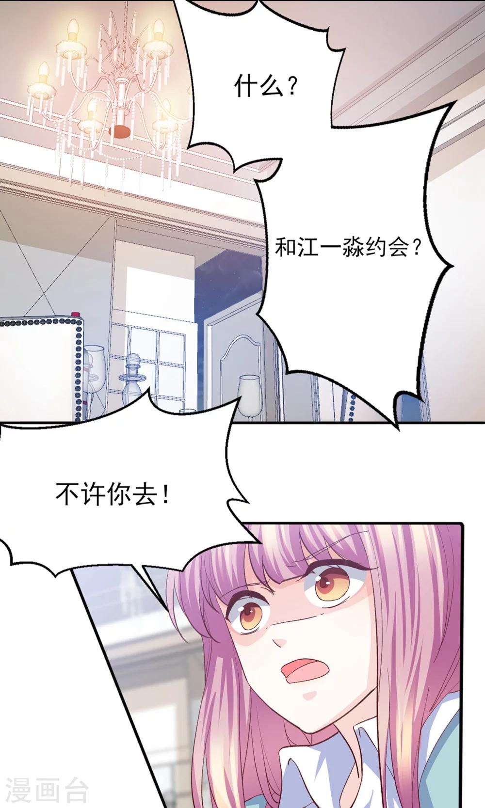 第14话 鸡飞狗跳的约会1-第15话