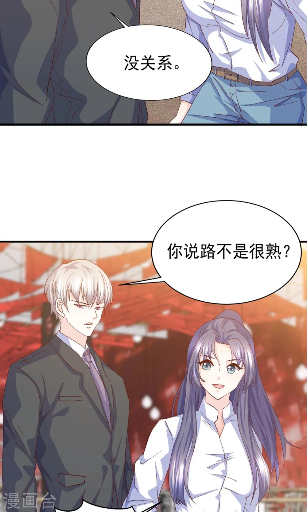 第14话 鸡飞狗跳的约会1-第15话