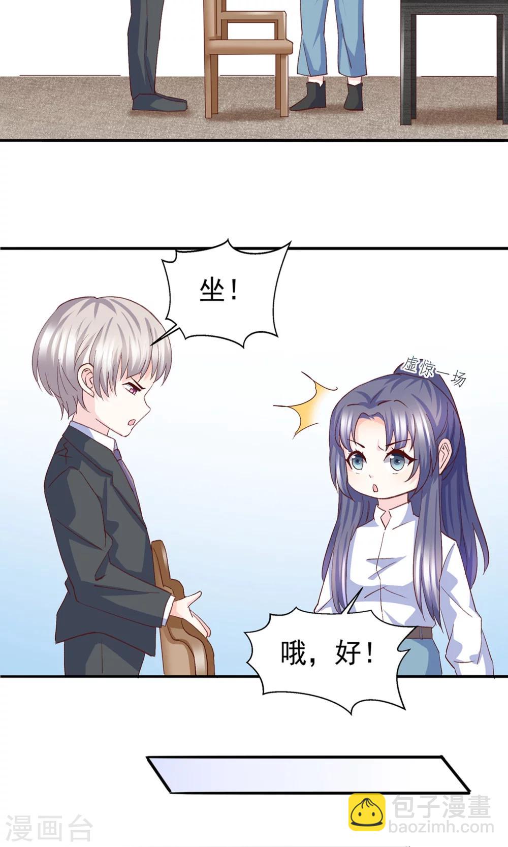 第14话 鸡飞狗跳的约会1-第15话