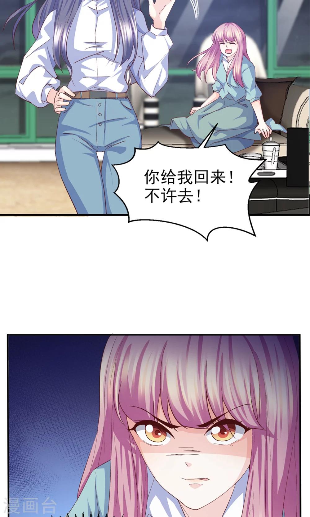 第14话 鸡飞狗跳的约会1-第15话