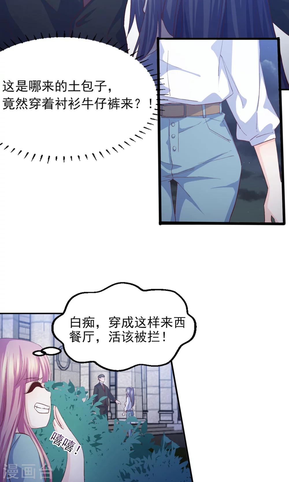 第14话 鸡飞狗跳的约会1-第15话