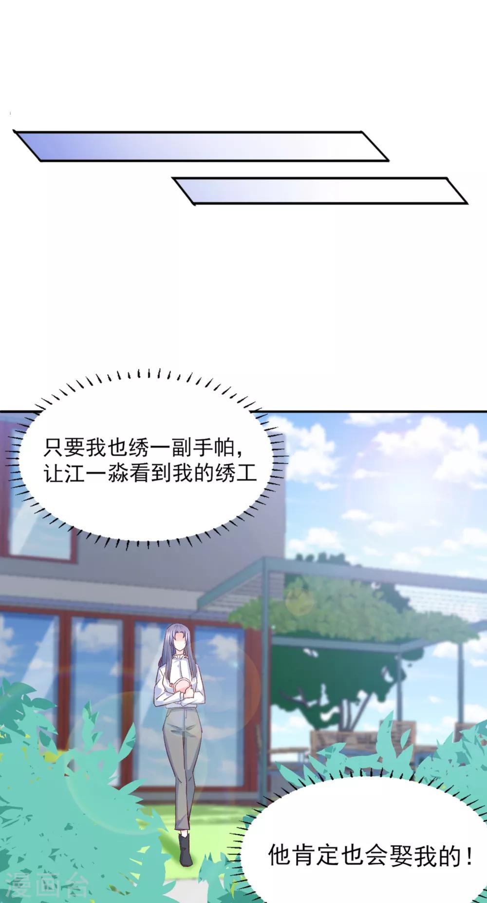 第18话 &ldquo;非凡&rdquo;的绣工-第19话