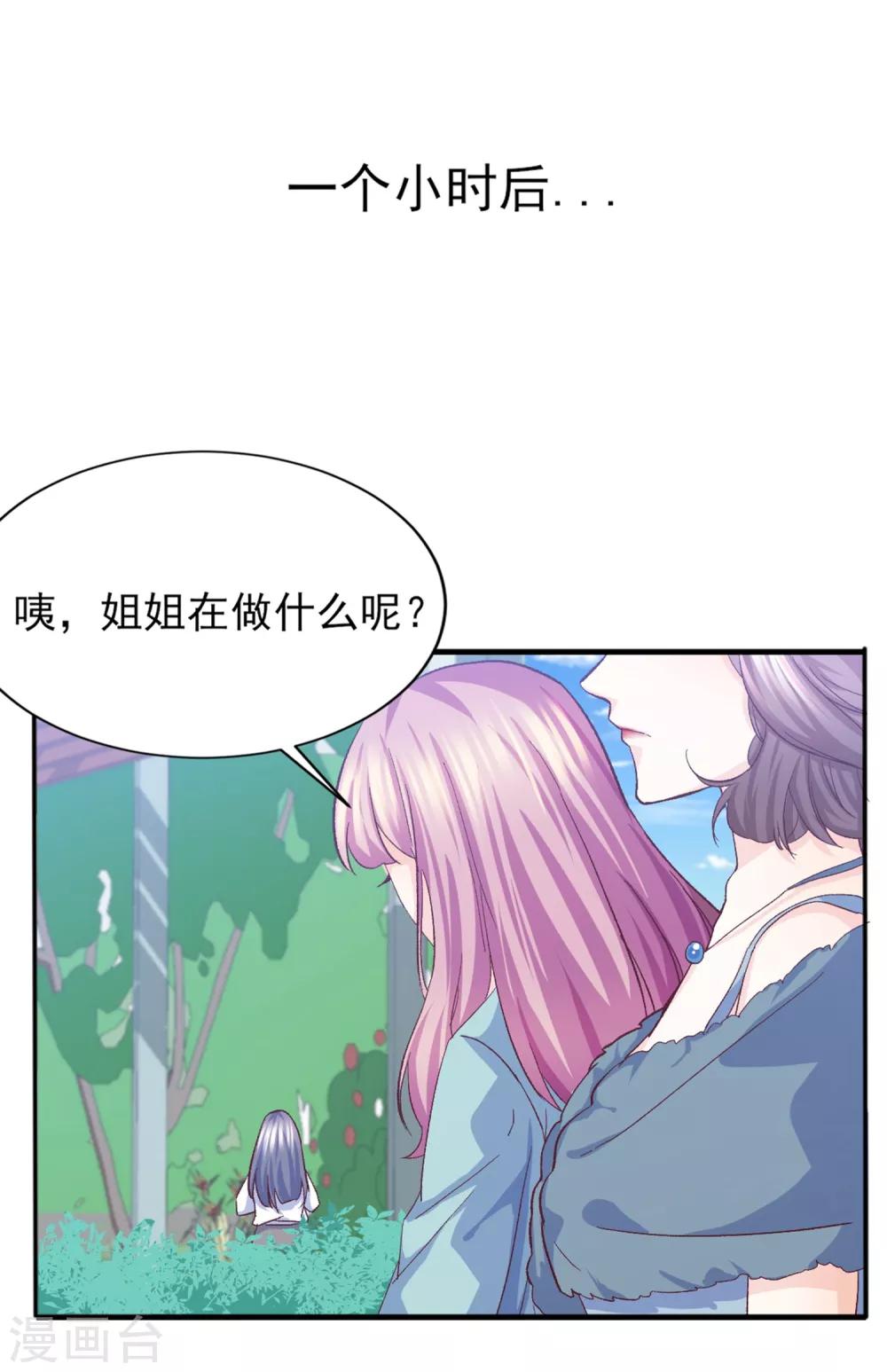 第18话 &ldquo;非凡&rdquo;的绣工-第19话