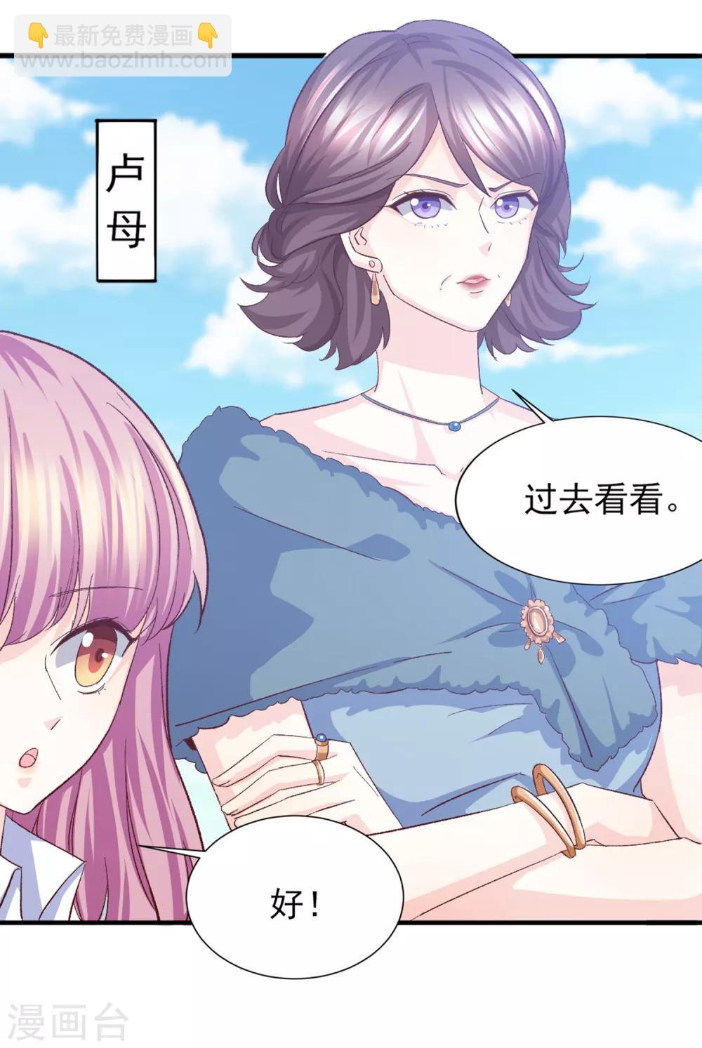 第18话 &ldquo;非凡&rdquo;的绣工-第19话