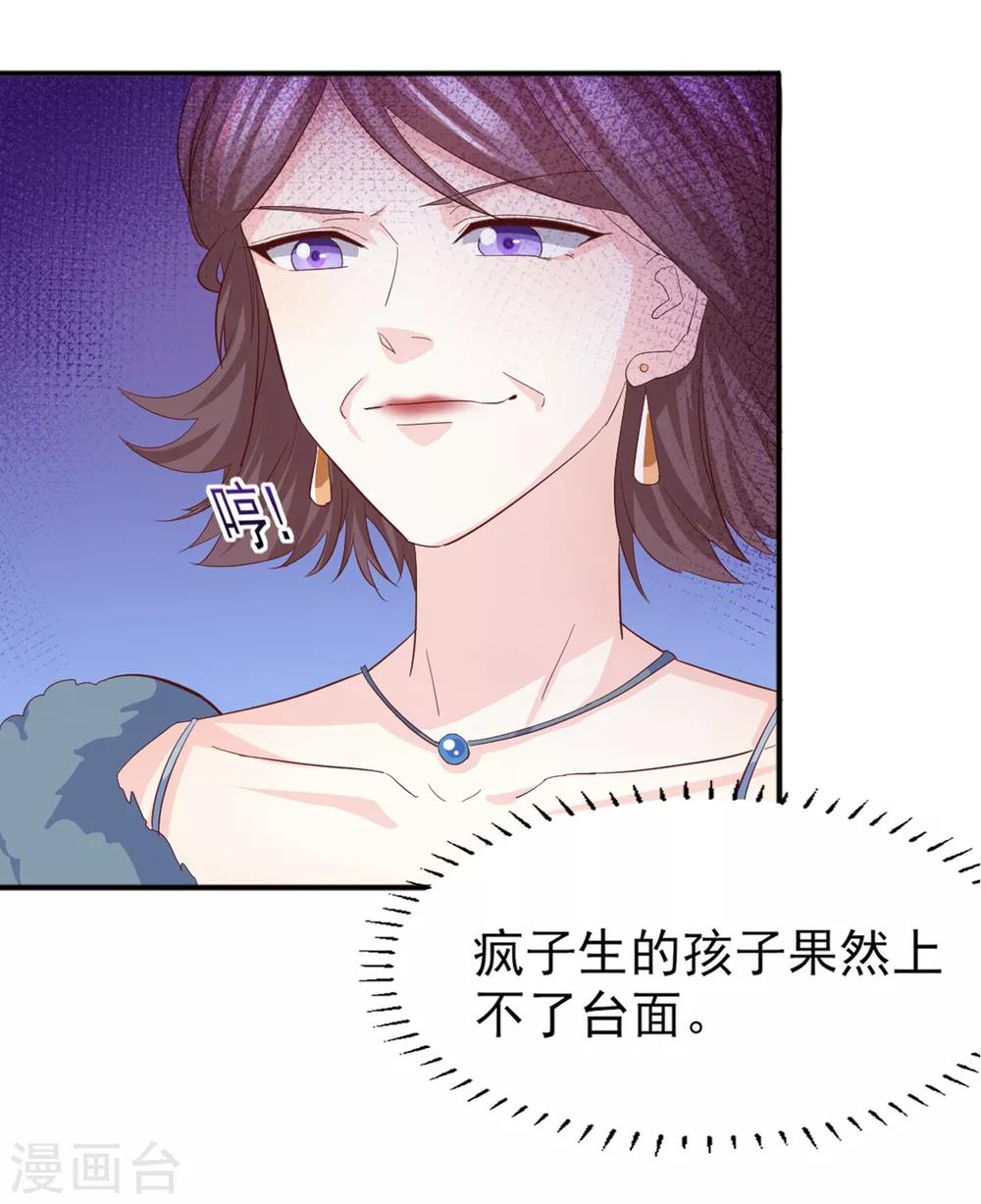 第18话 &ldquo;非凡&rdquo;的绣工-第19话