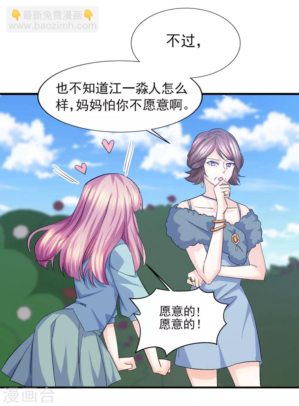 第18话 &ldquo;非凡&rdquo;的绣工-第19话