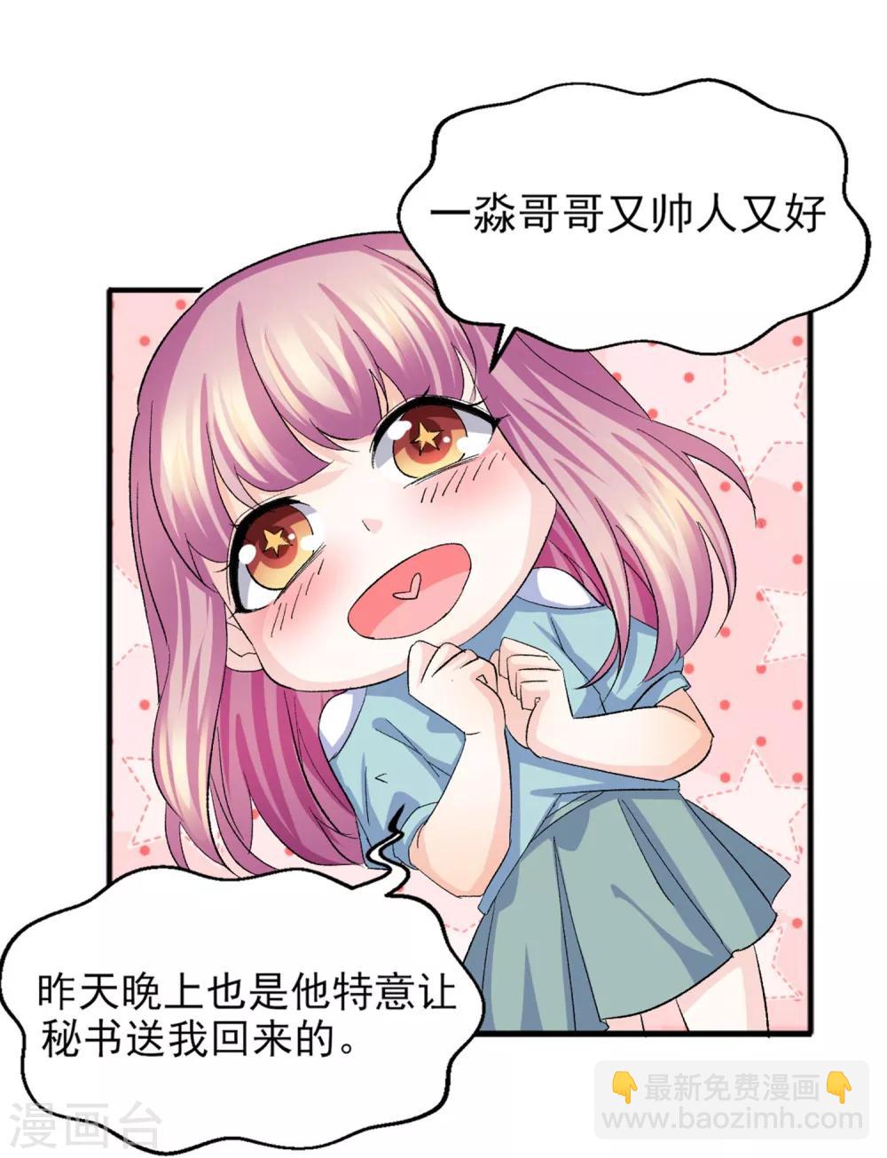 第18话 &ldquo;非凡&rdquo;的绣工-第19话