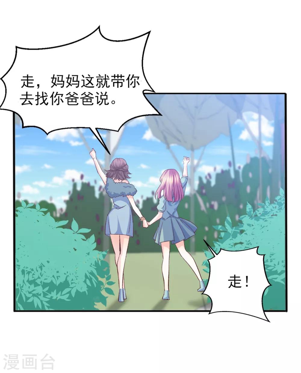 第18话 &ldquo;非凡&rdquo;的绣工-第19话