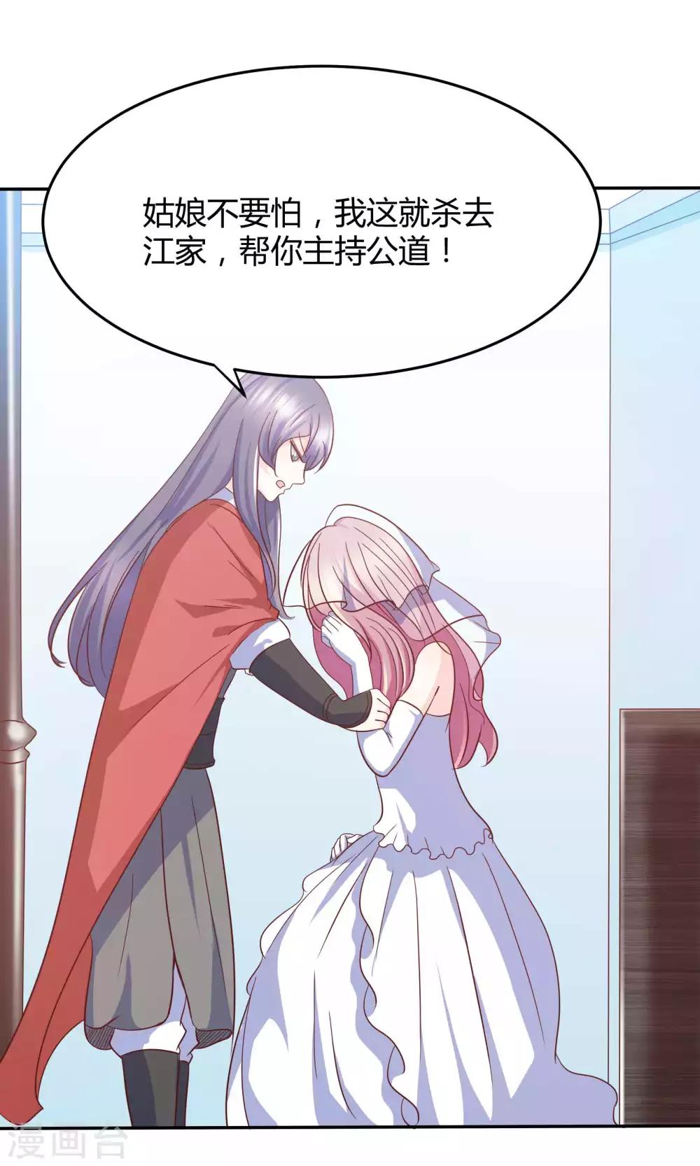 第2话 什么，居然要替嫁！-第3话