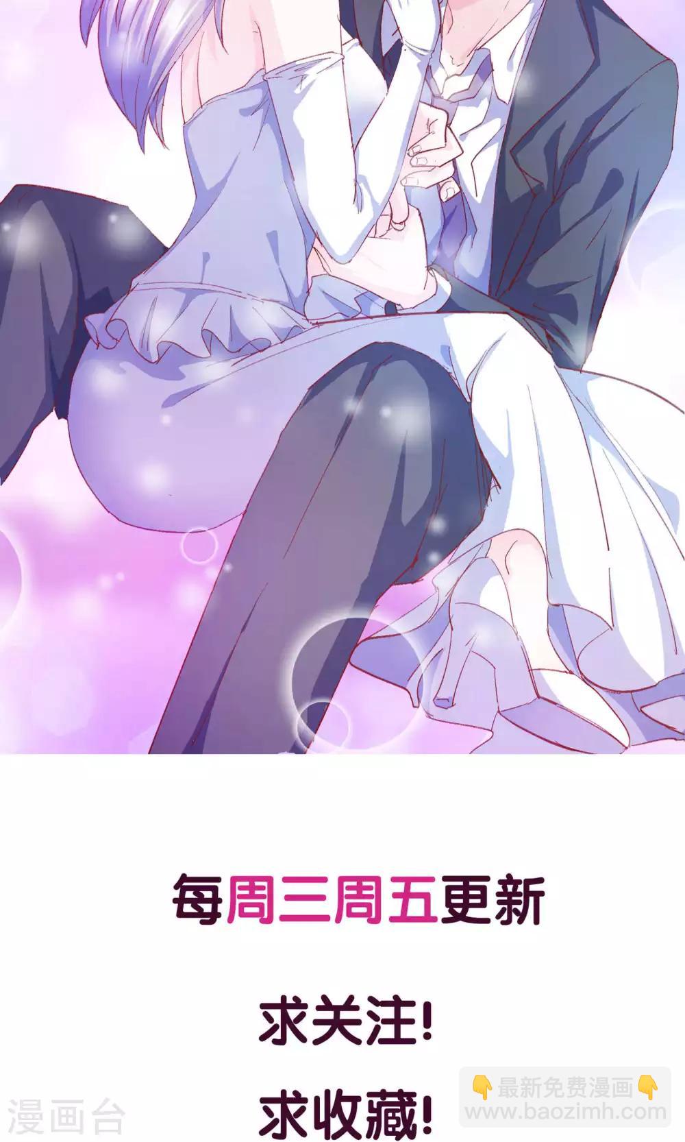 第2话 什么，居然要替嫁！-第3话