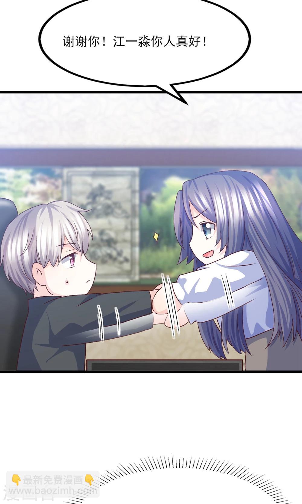 第20话 好消息！婚约照旧！-第21话