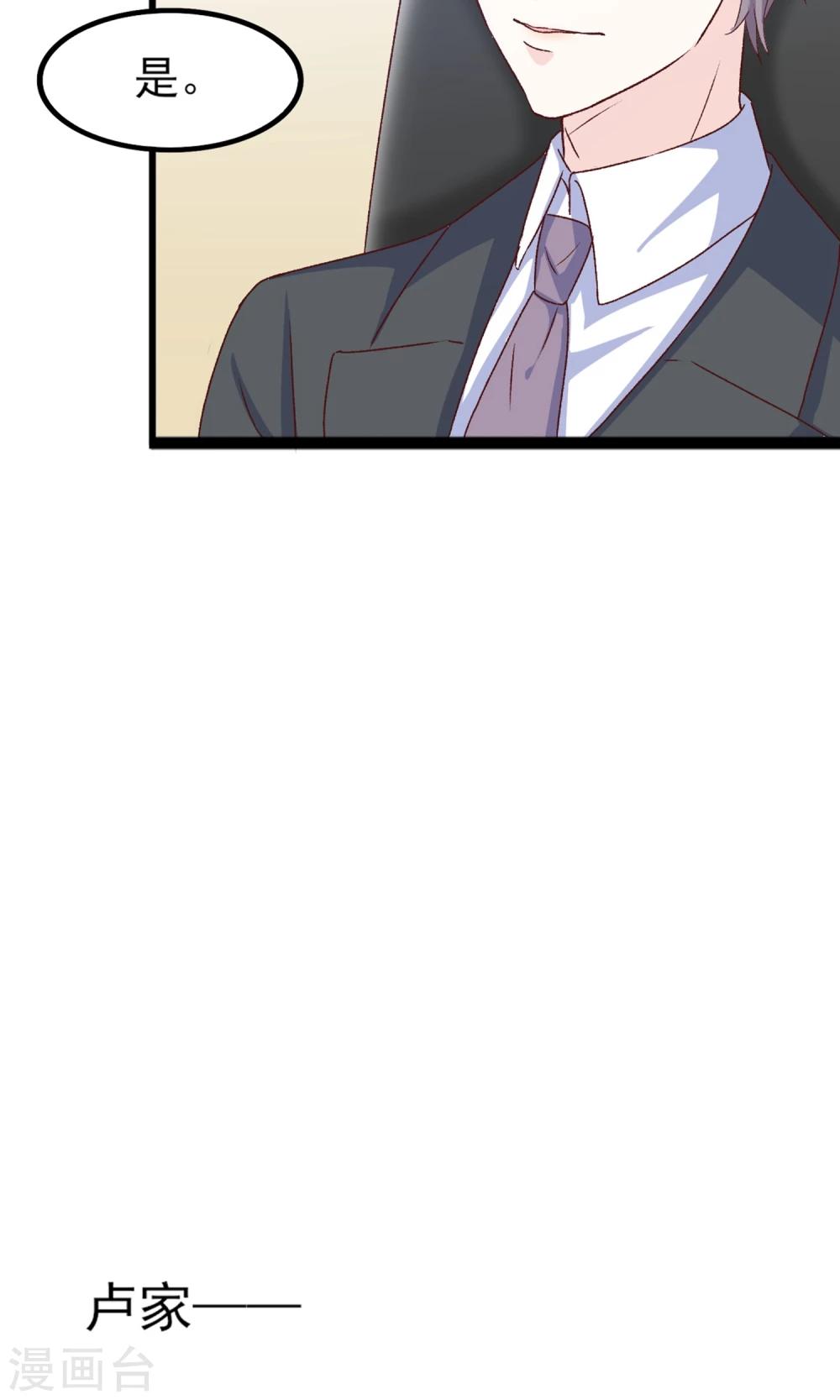 第20话 好消息！婚约照旧！-第21话