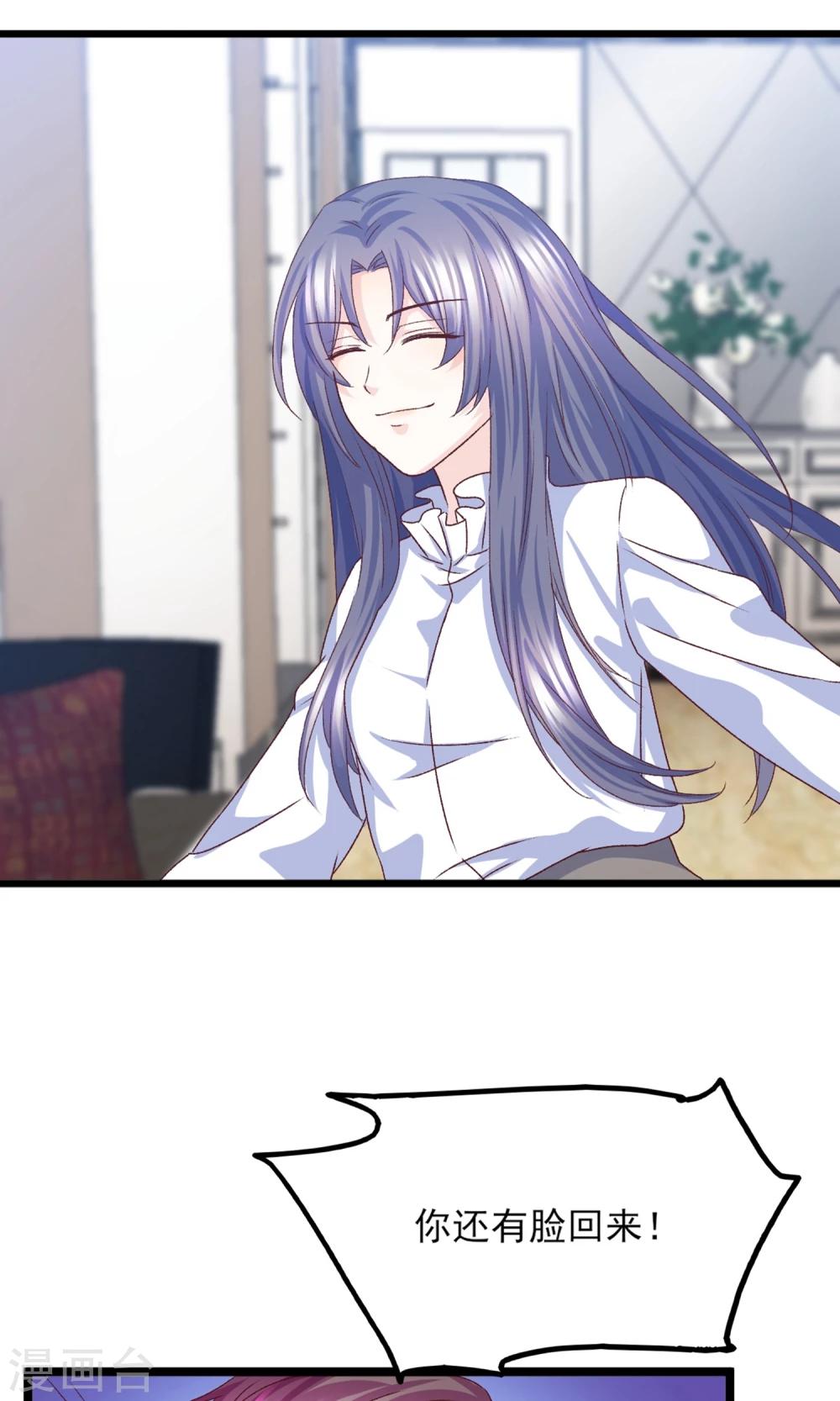 第20话 好消息！婚约照旧！-第21话