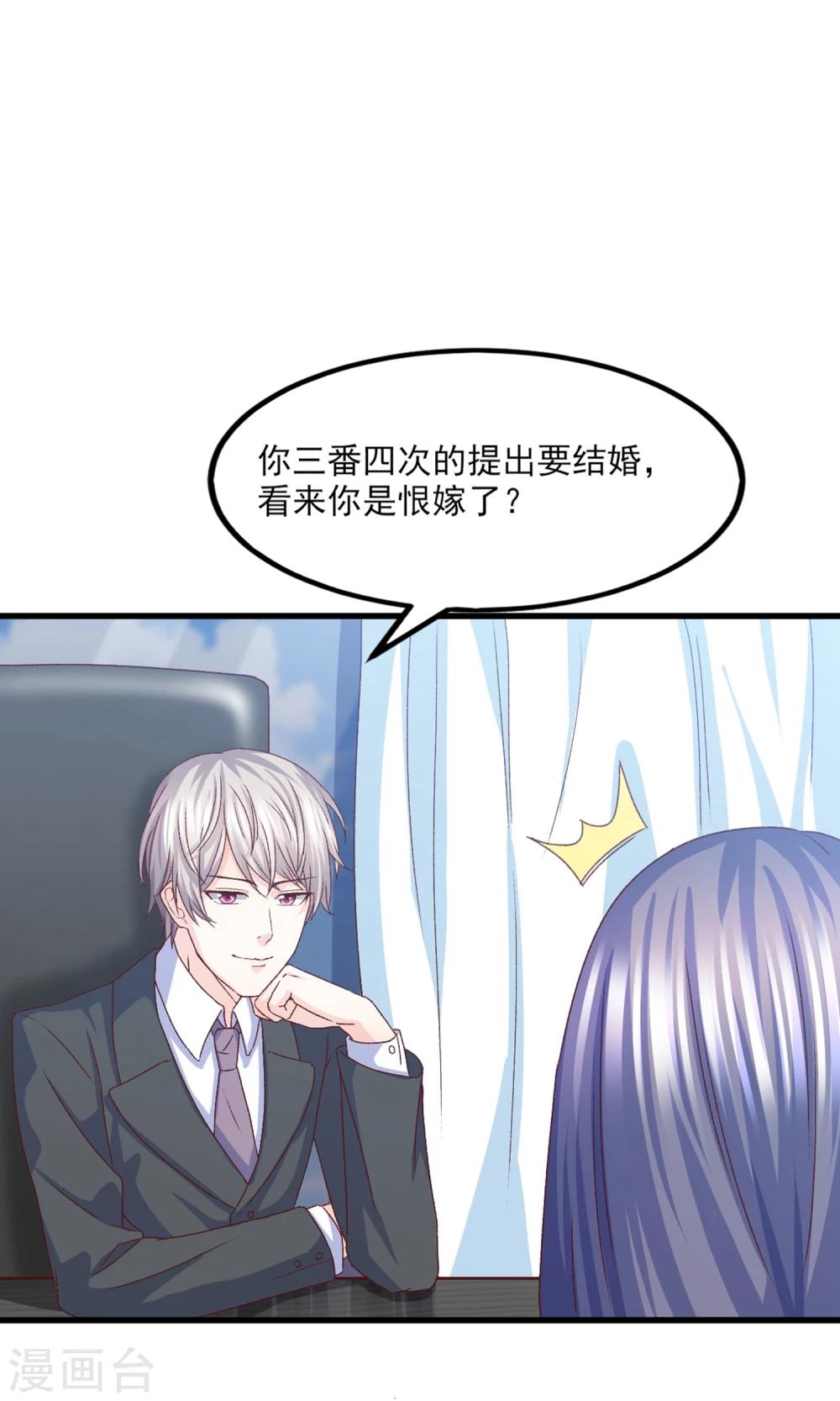 第20话 好消息！婚约照旧！-第21话