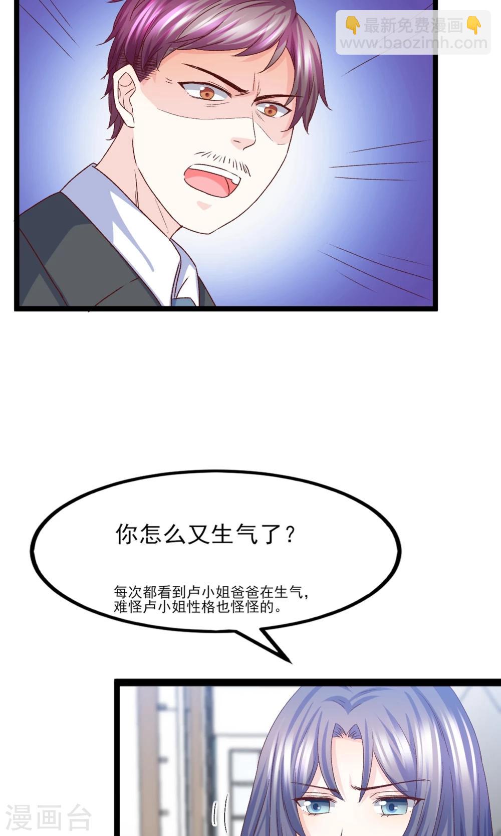 第20话 好消息！婚约照旧！-第21话