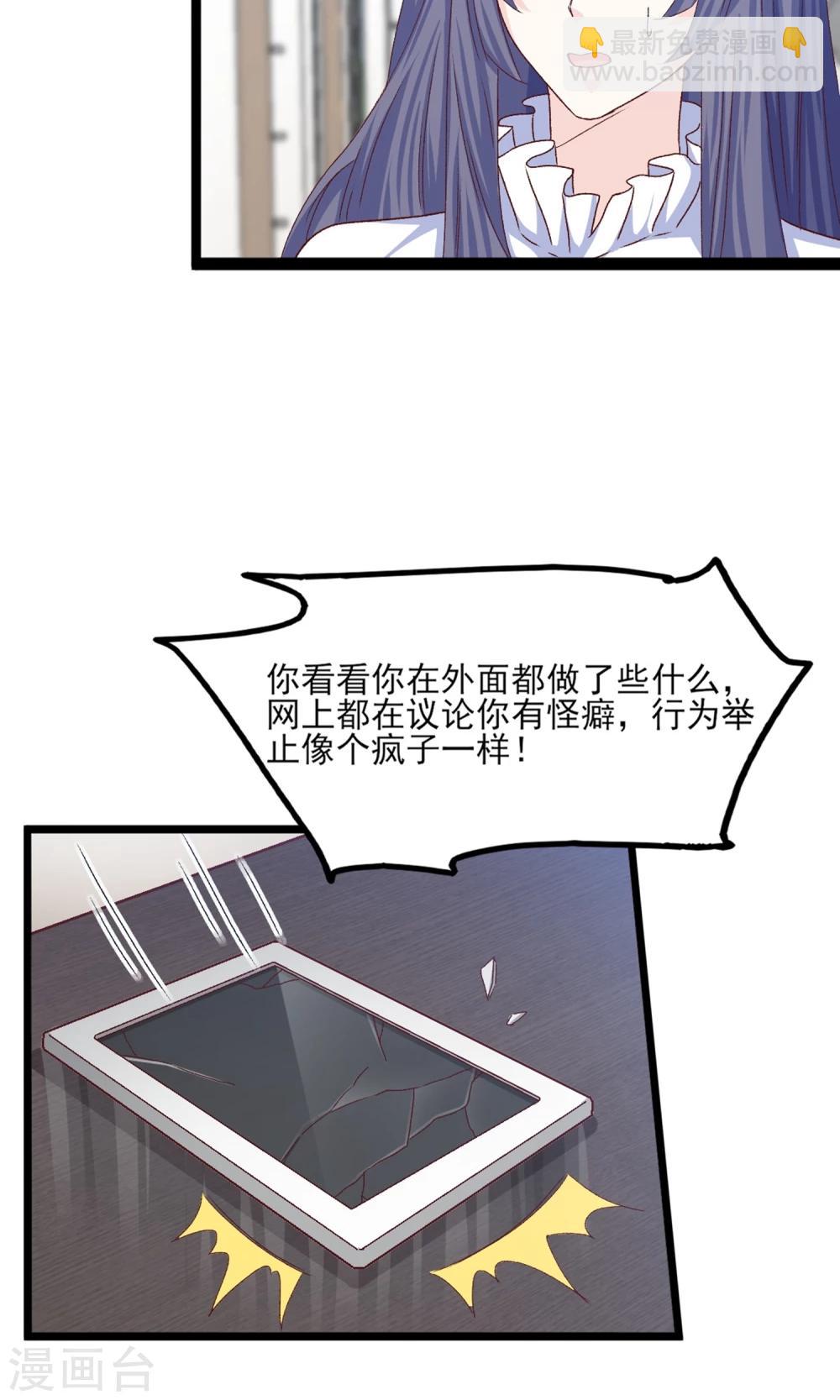 第20话 好消息！婚约照旧！-第21话