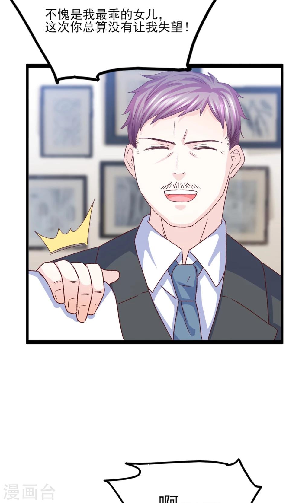 第20话 好消息！婚约照旧！-第21话