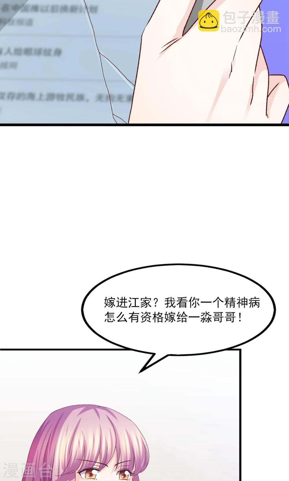 第20话 好消息！婚约照旧！-第21话