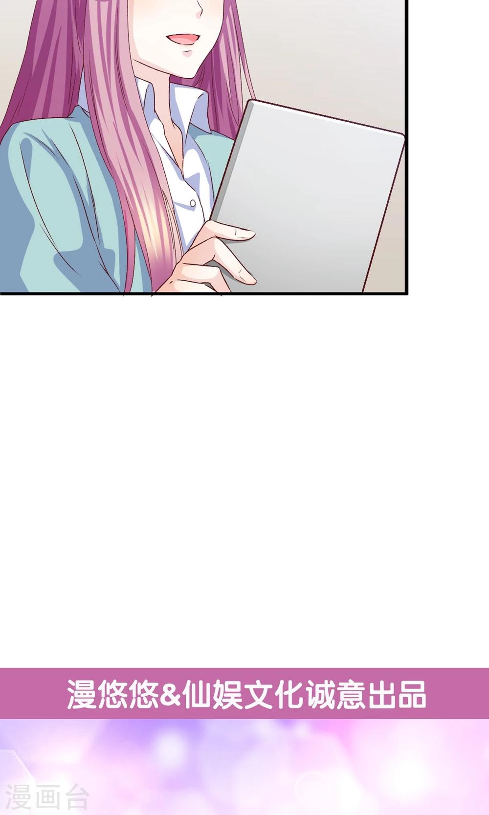 第20话 好消息！婚约照旧！-第21话