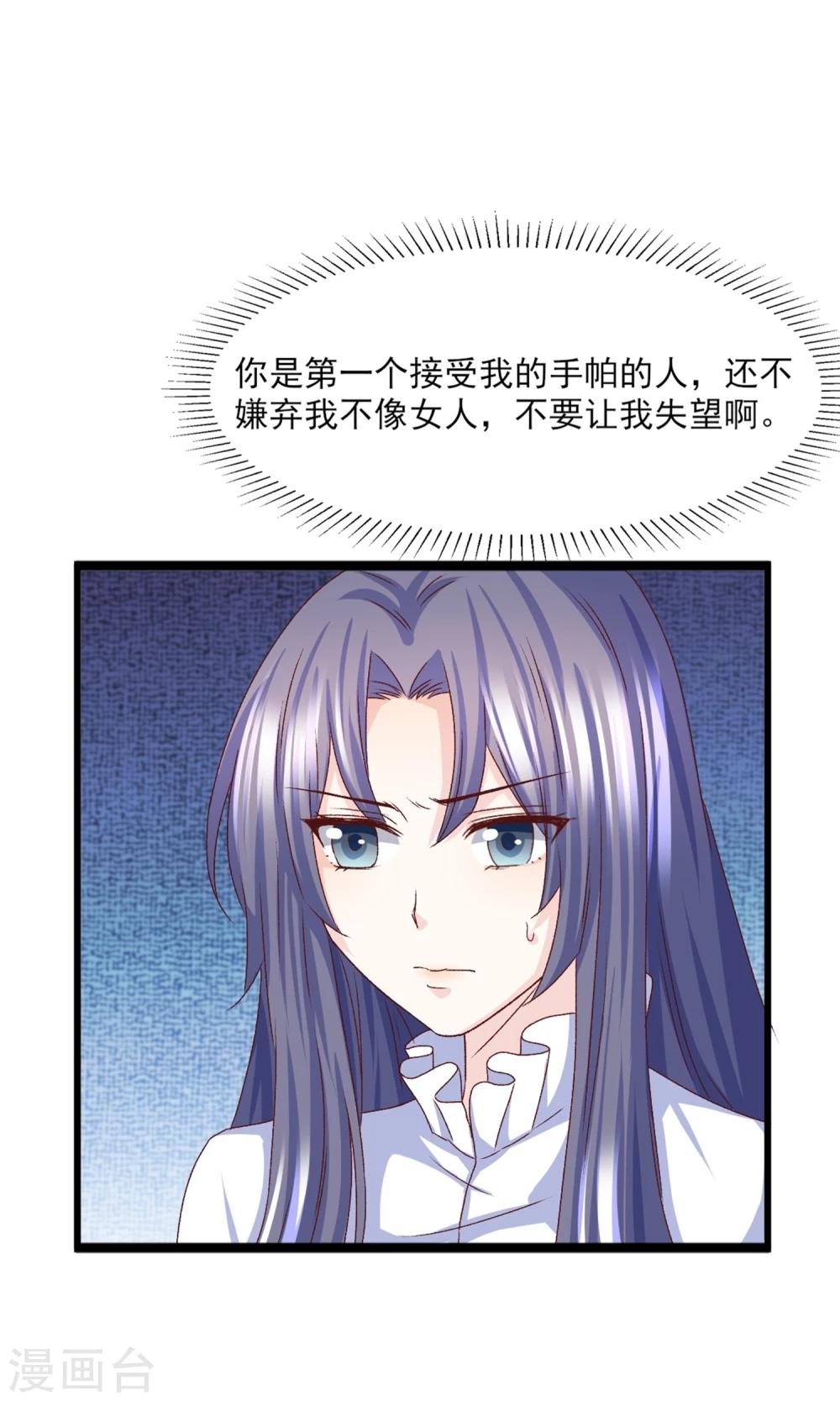 第20话 好消息！婚约照旧！-第21话