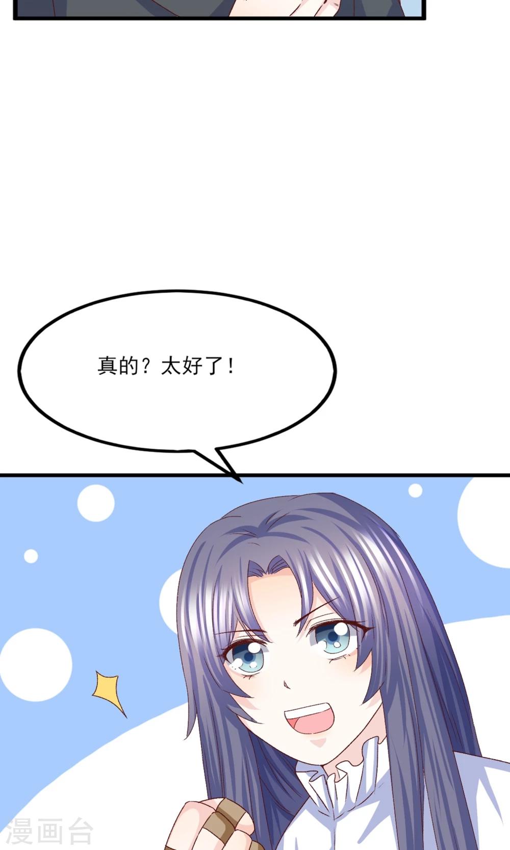 第20话 好消息！婚约照旧！-第21话