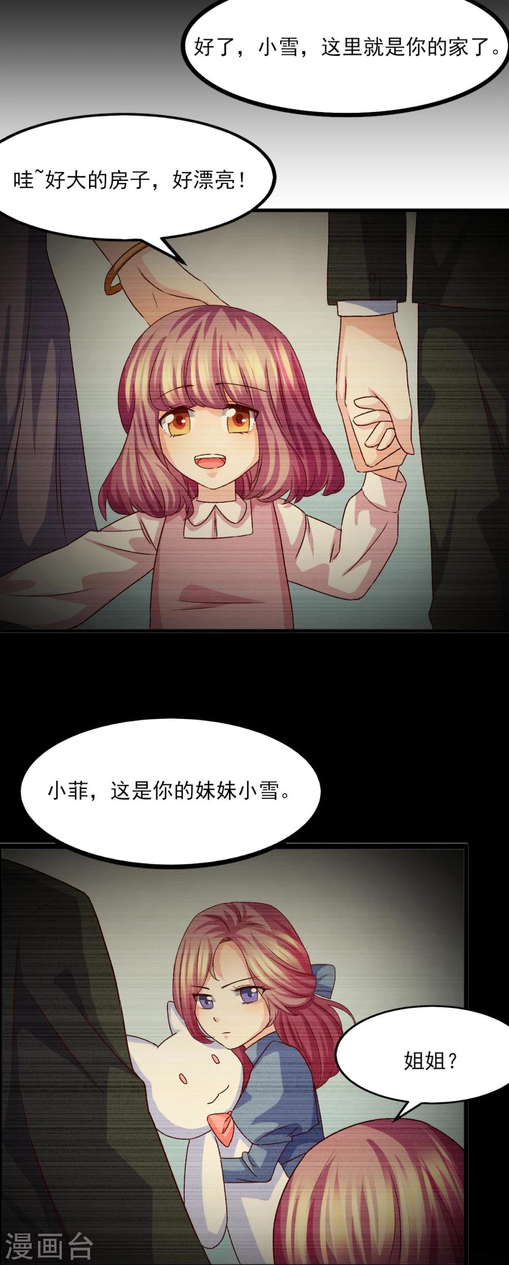 第22话 遗传的疯病-第23话