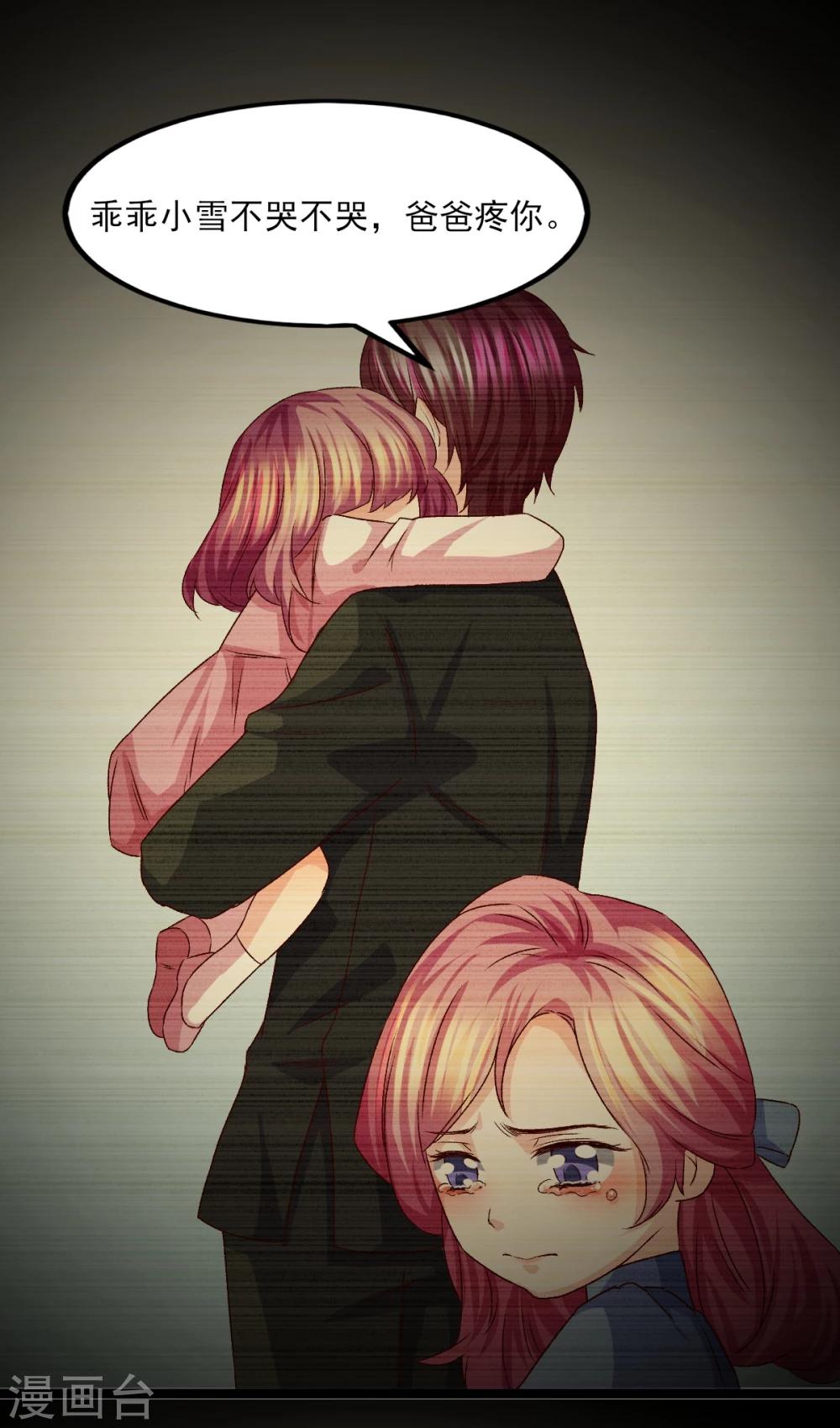 第22话 遗传的疯病-第23话