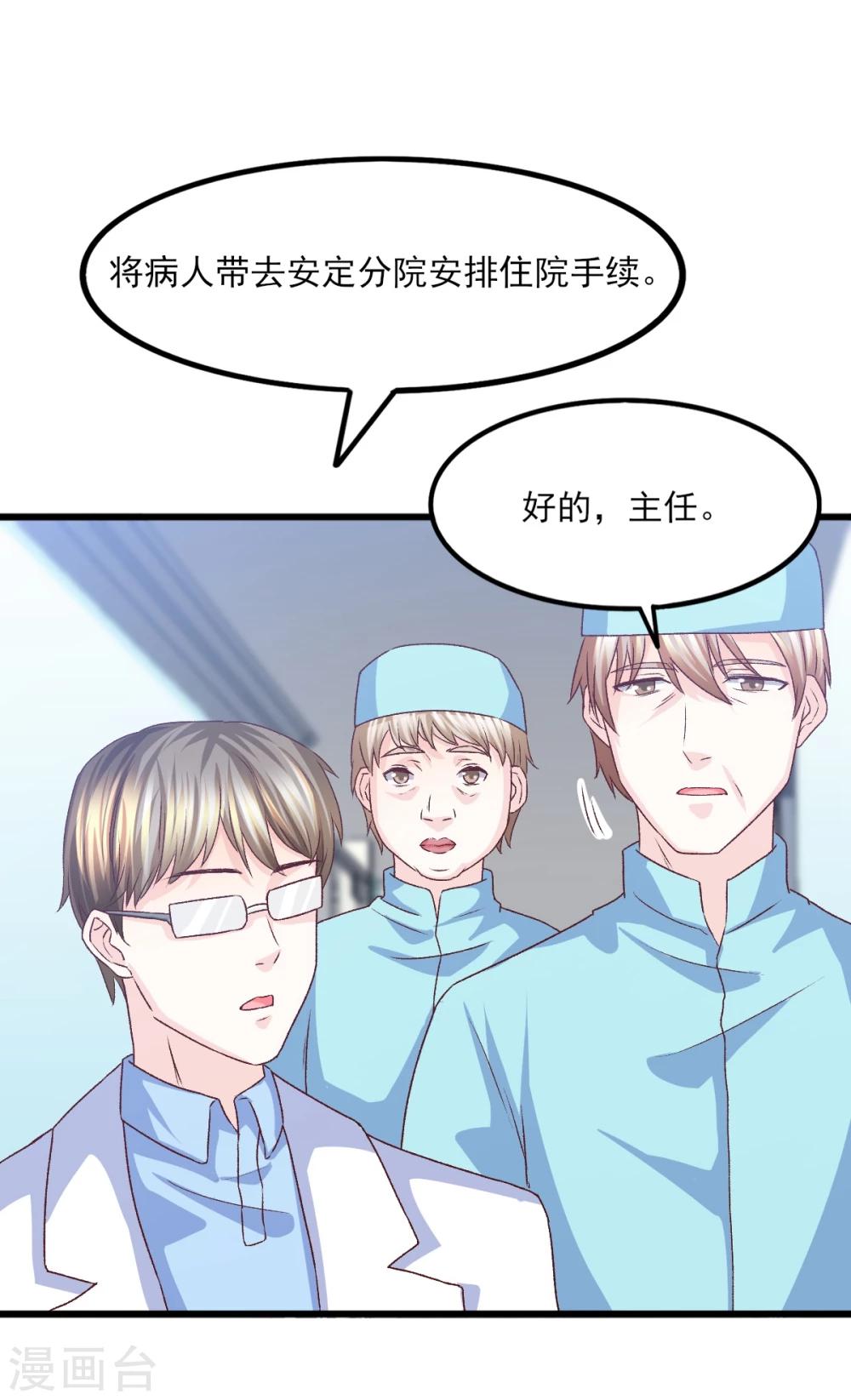 第22话 遗传的疯病-第23话