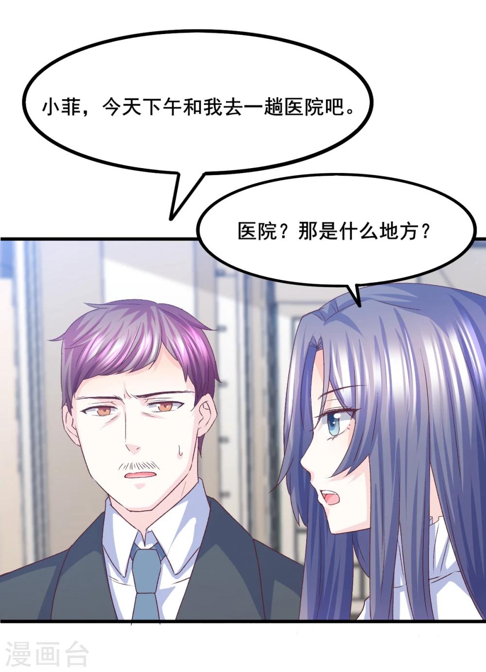 第22话 遗传的疯病-第23话