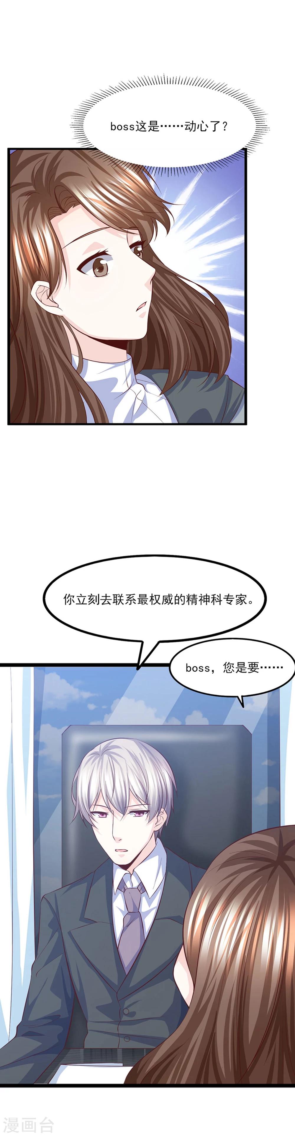 第24话 风雨欲来-第25话