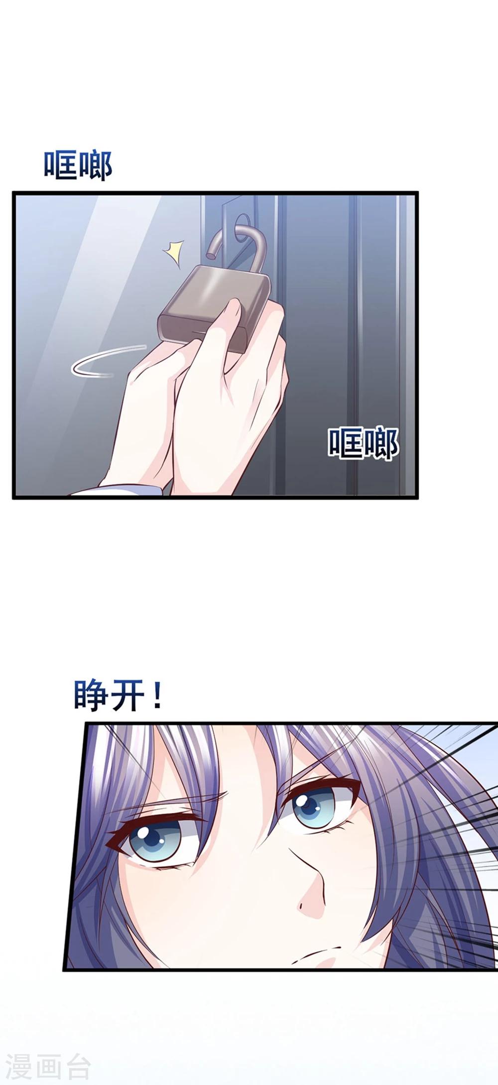 第24话 风雨欲来-第25话