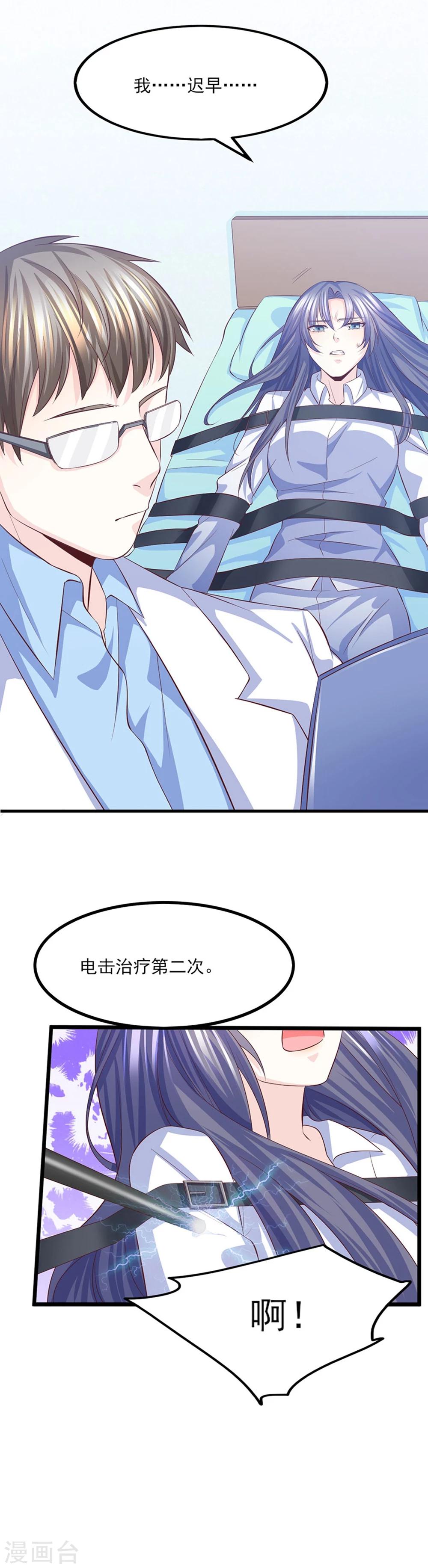 第24话 风雨欲来-第25话