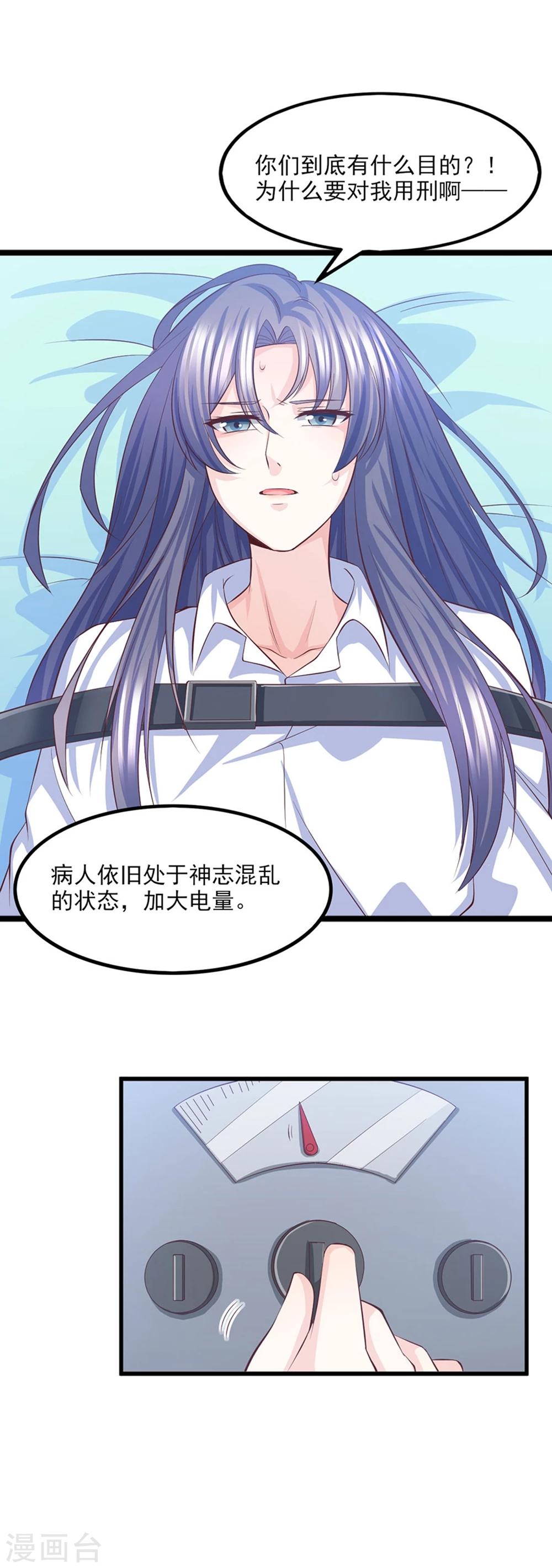 第24话 风雨欲来-第25话