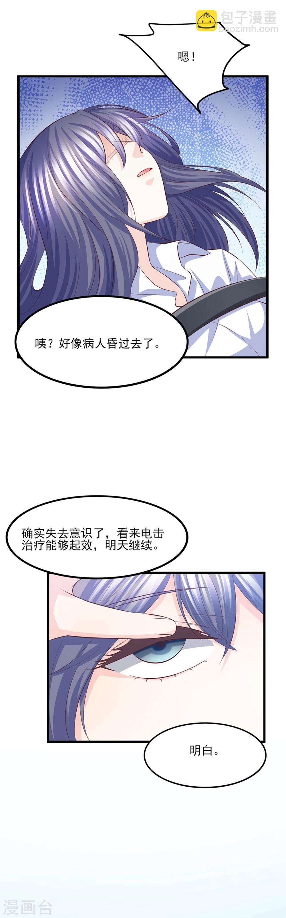 第24话 风雨欲来-第25话