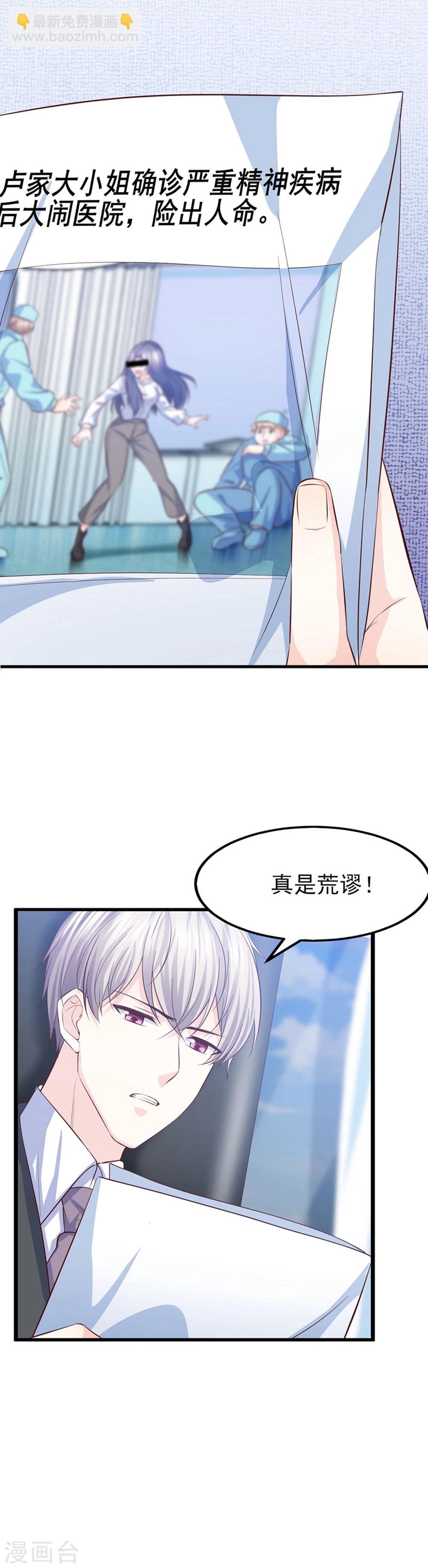 第24话 风雨欲来-第25话