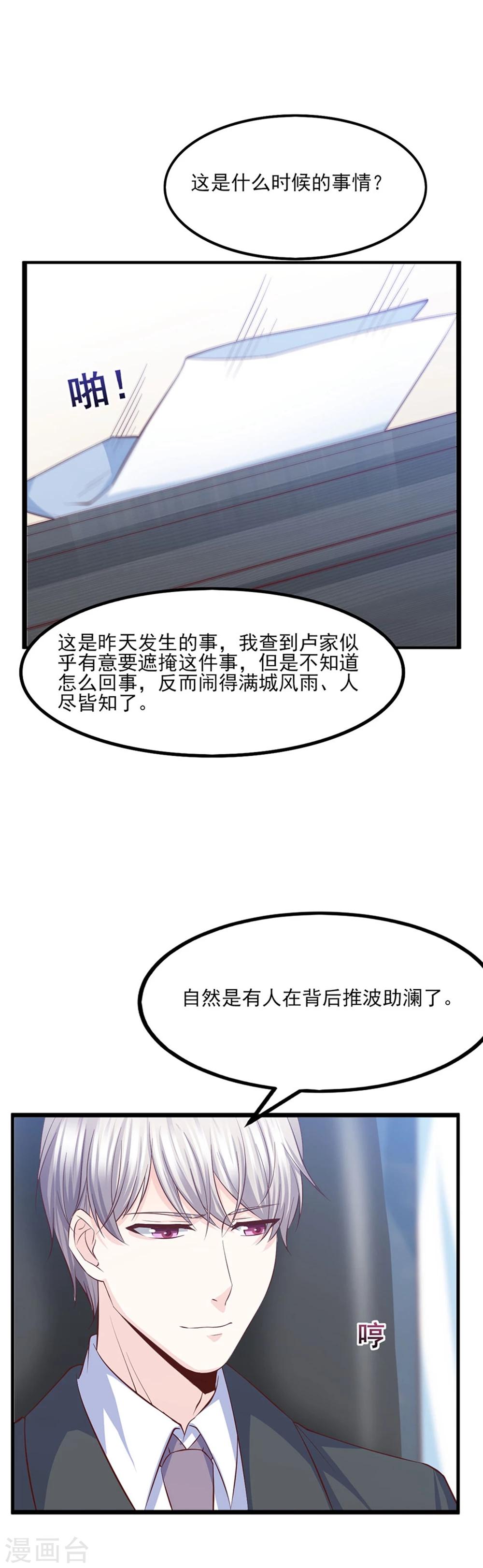 第24话 风雨欲来-第25话