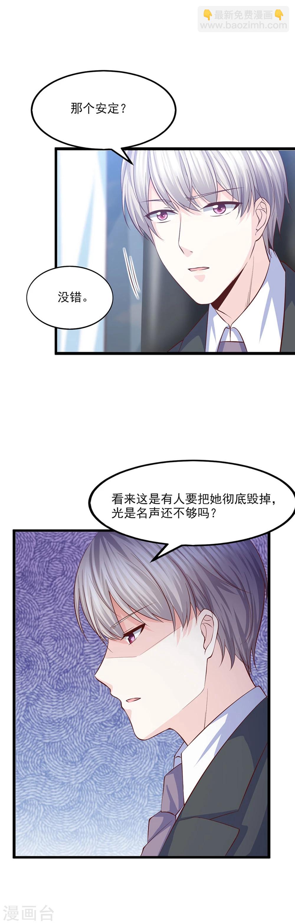 第24话 风雨欲来-第25话