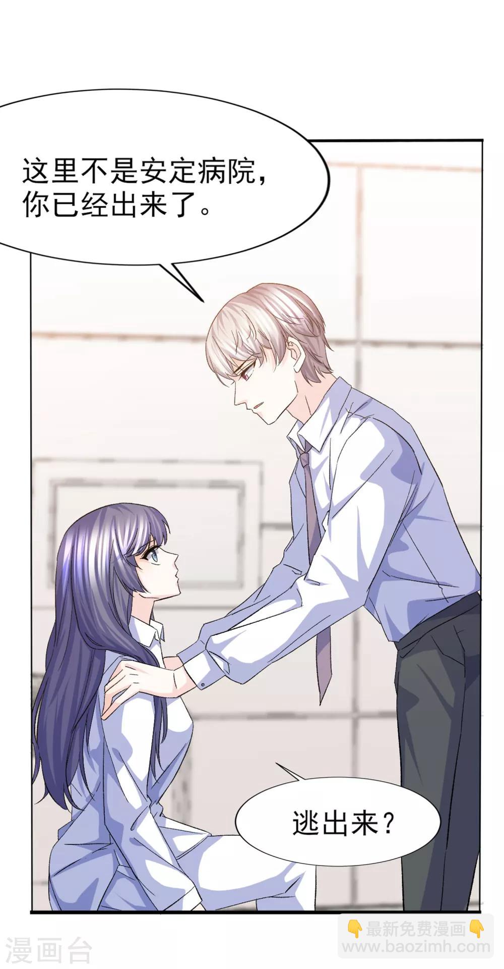 第26话 心脏砰砰跳-第27话