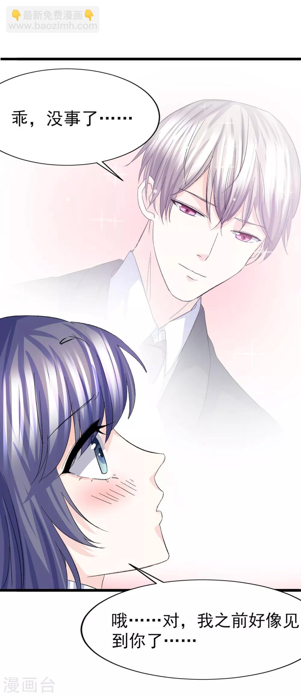 第26话 心脏砰砰跳-第27话