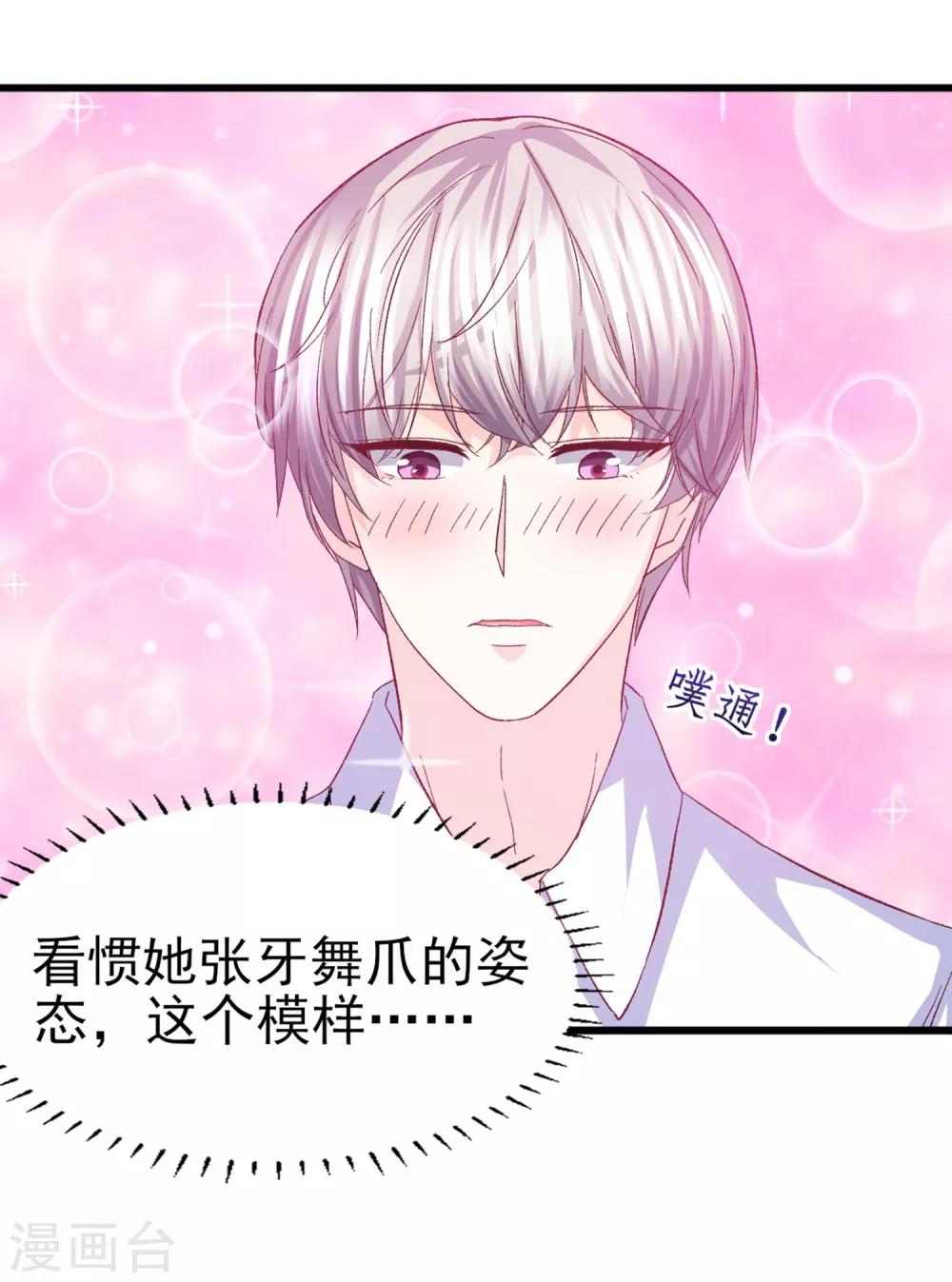 第26话 心脏砰砰跳-第27话