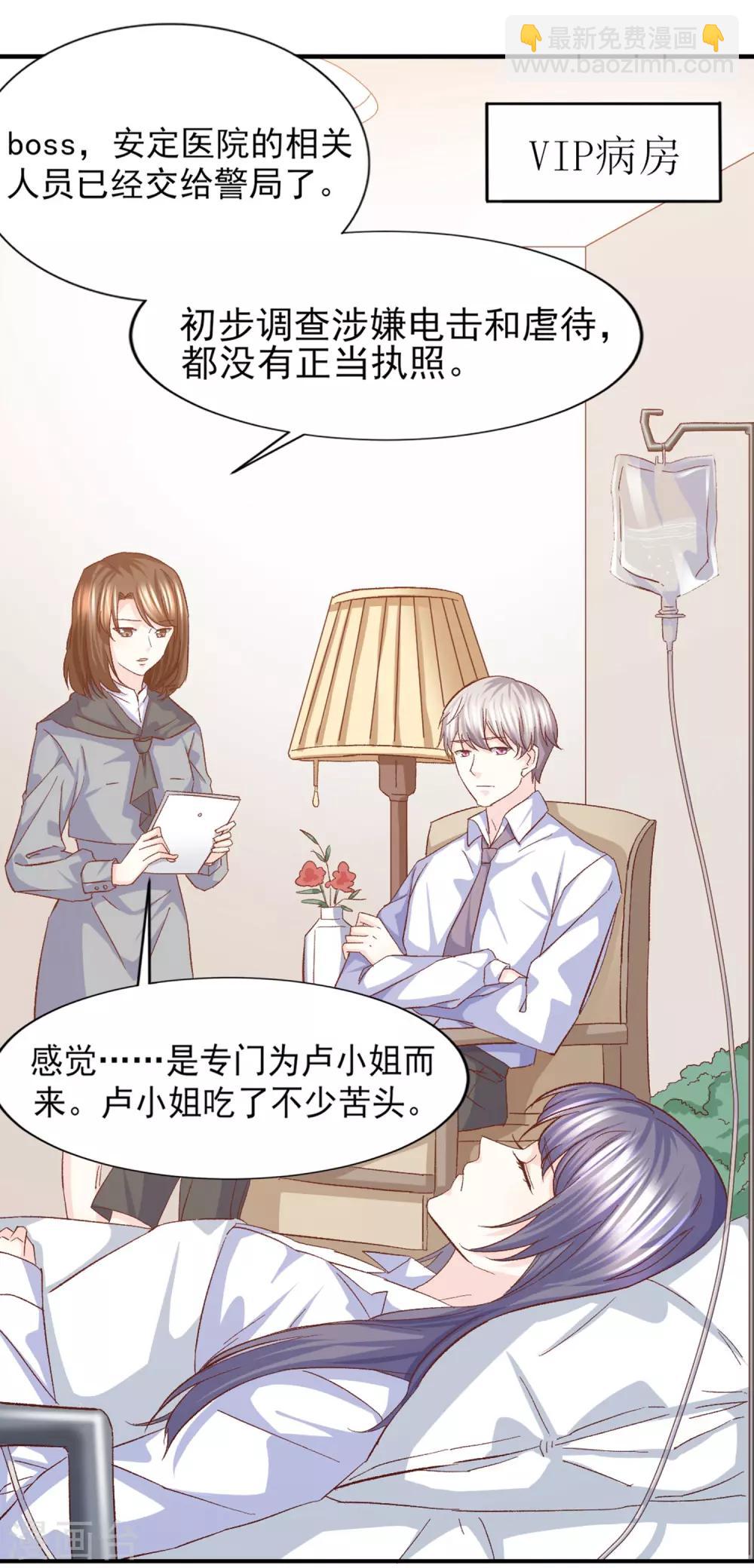 第26话 心脏砰砰跳-第27话