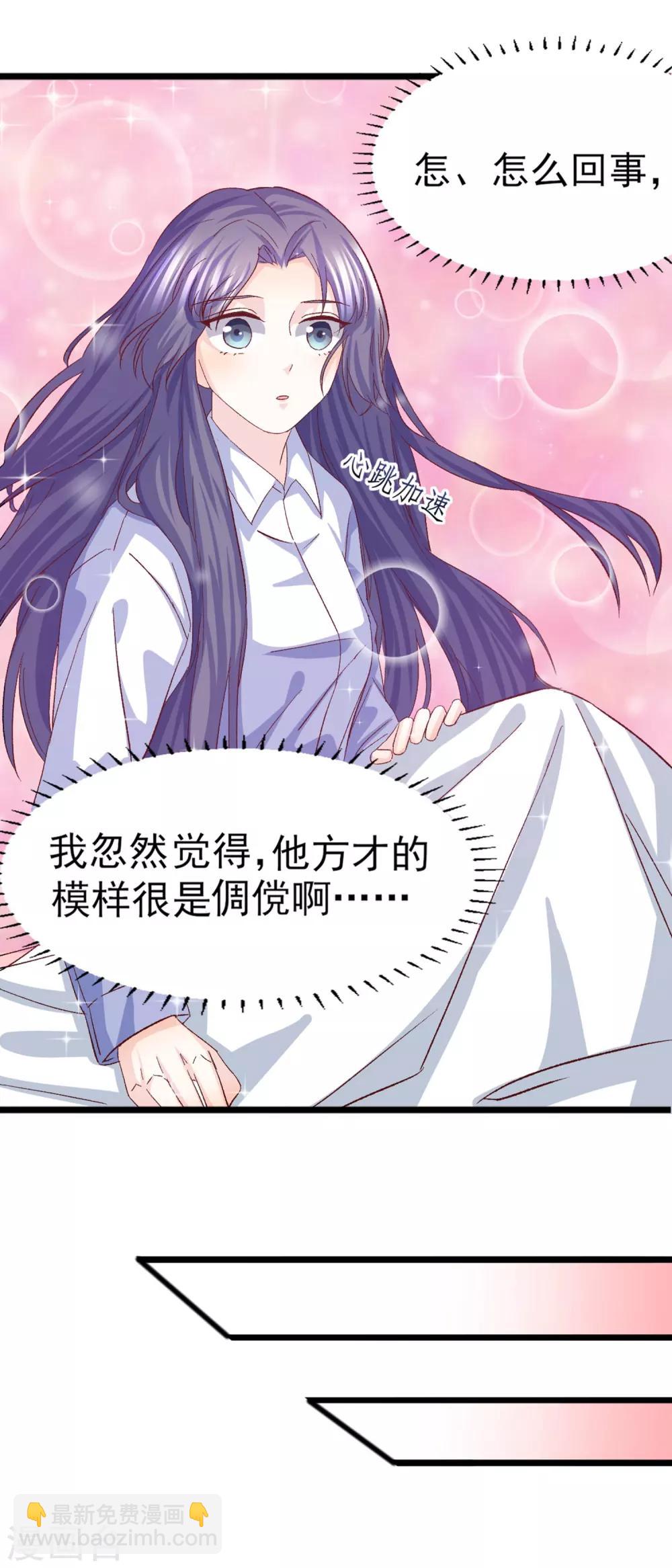 第26话 心脏砰砰跳-第27话