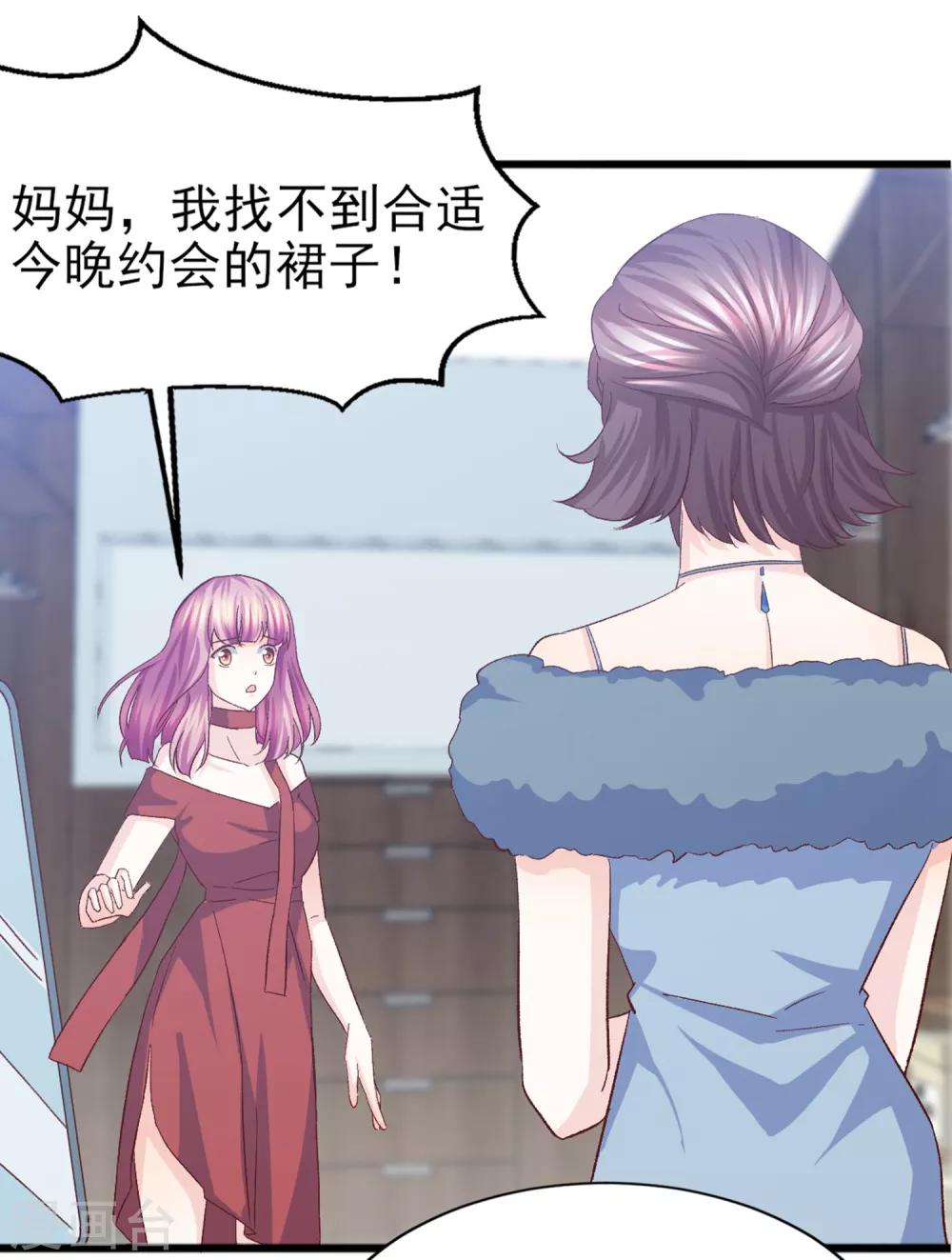 第26话 心脏砰砰跳-第27话