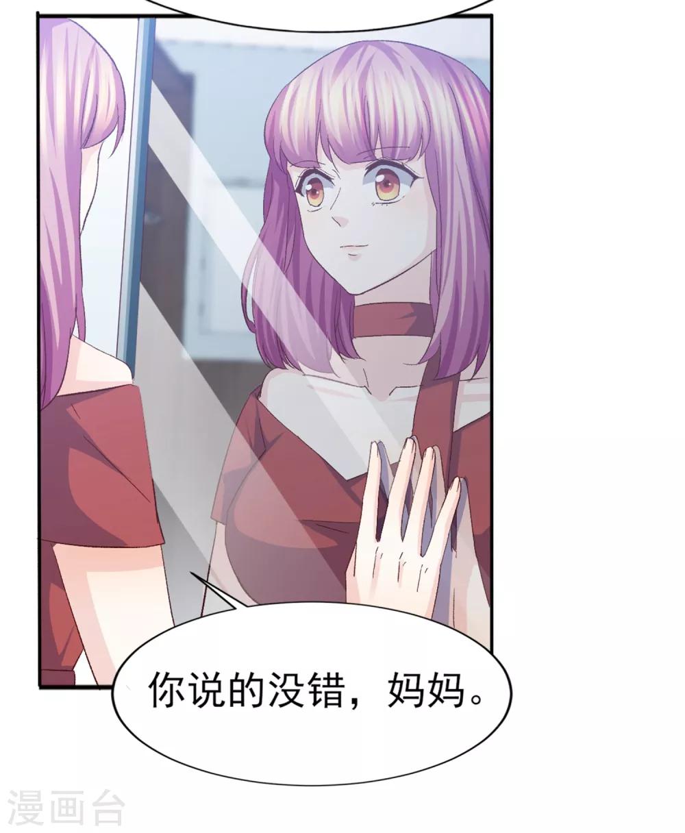 第26话 心脏砰砰跳-第27话