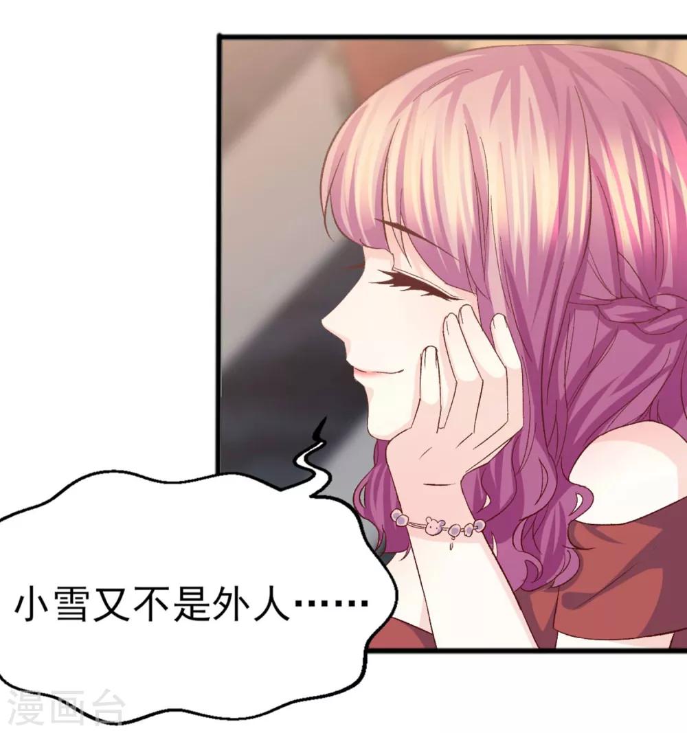 第26话 心脏砰砰跳-第27话