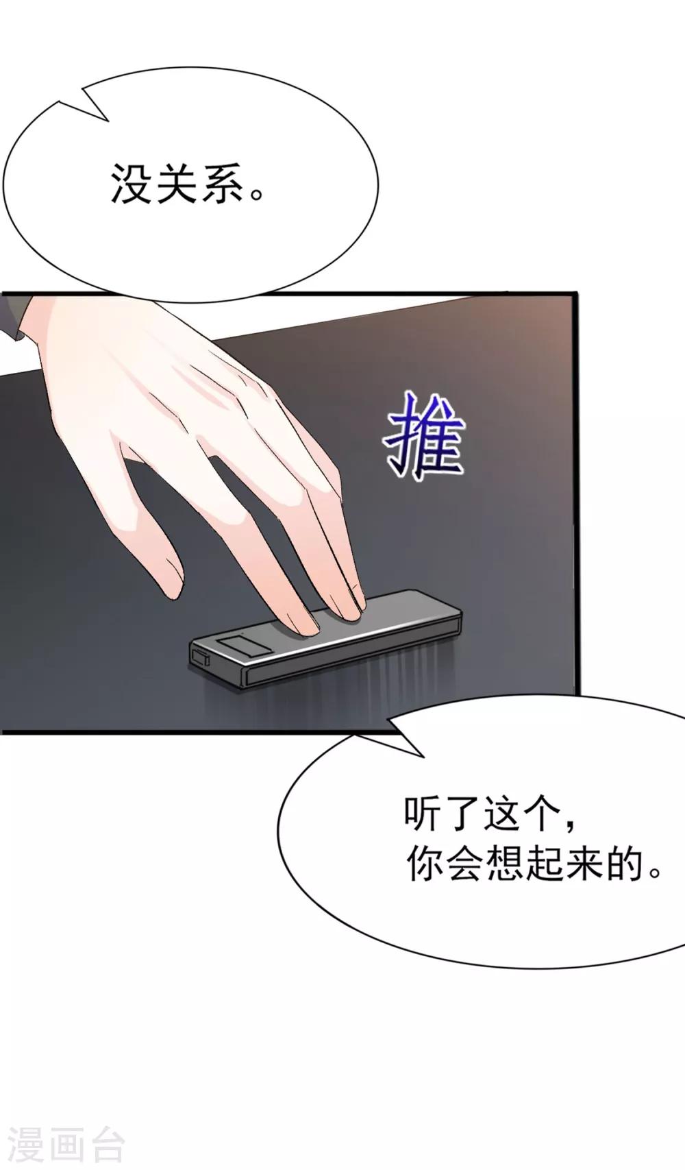 第26话 心脏砰砰跳-第27话