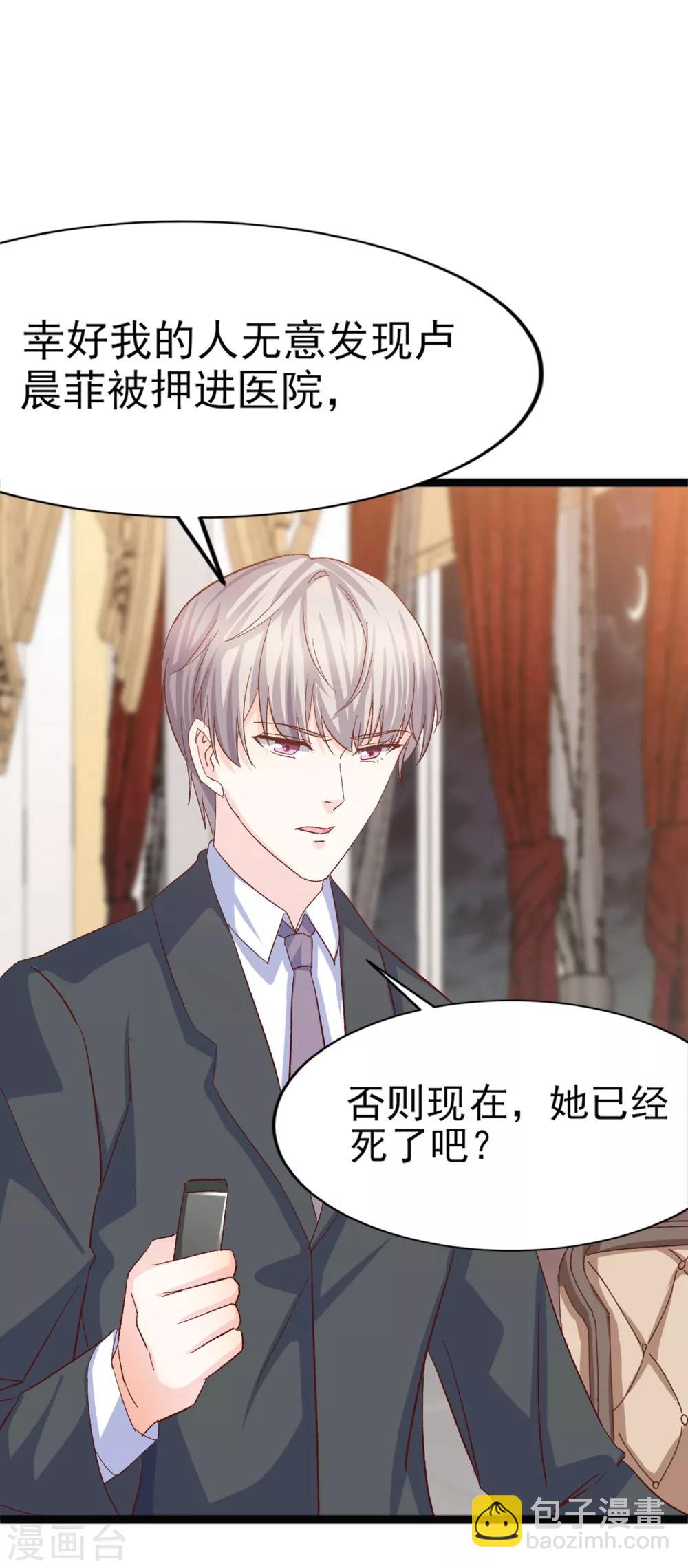 第26话 心脏砰砰跳-第27话