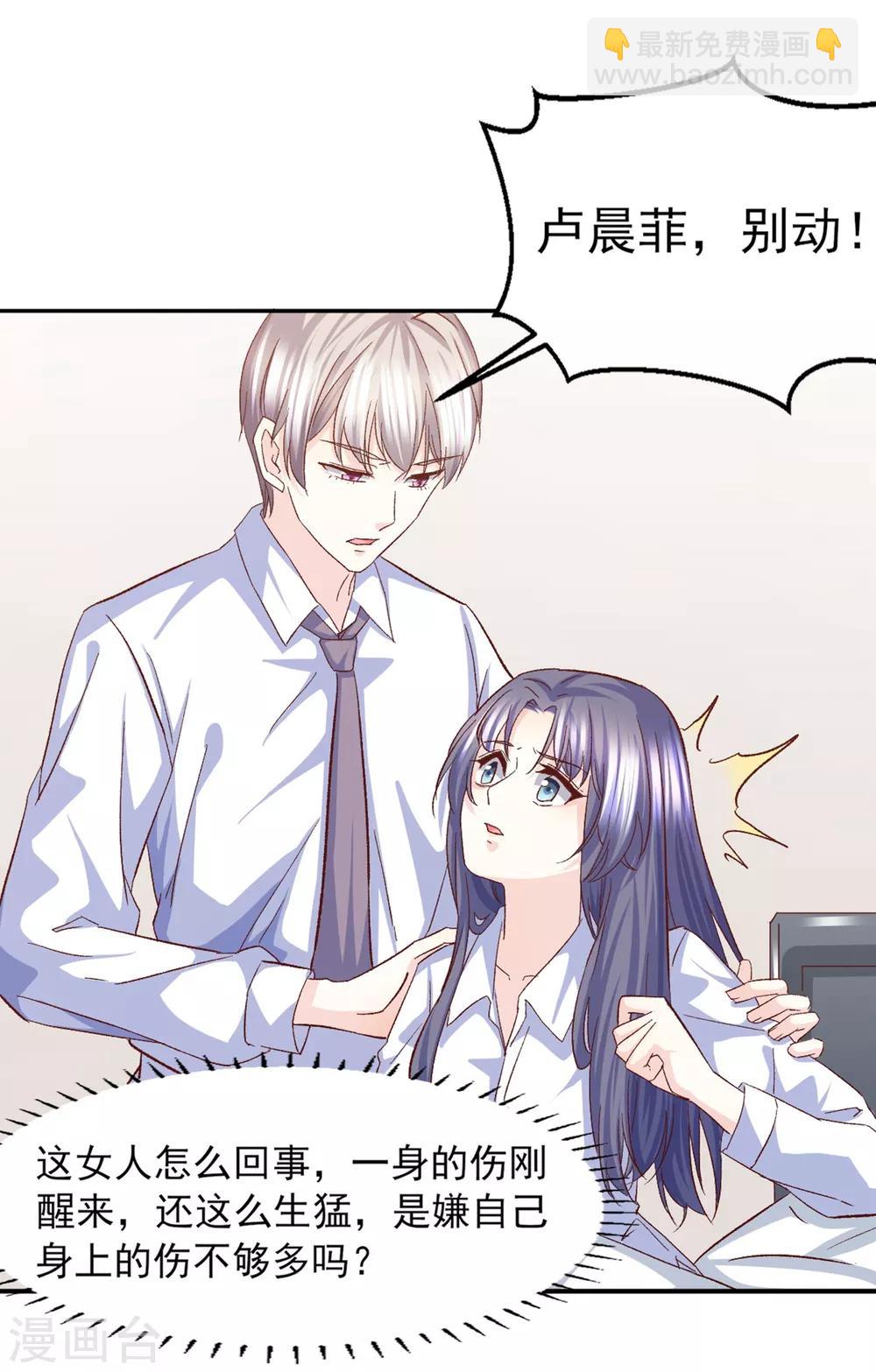 第26话 心脏砰砰跳-第27话